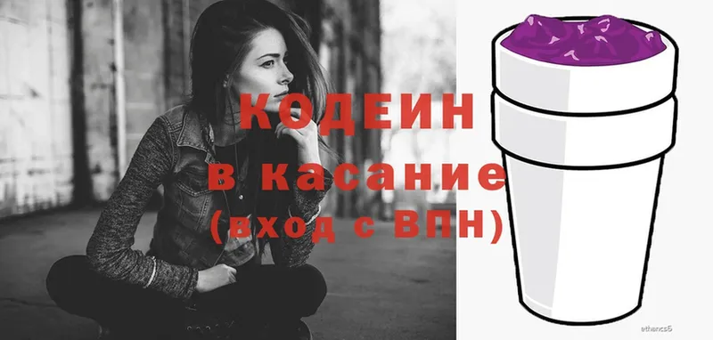 цены наркотик  Зерноград  Кодеиновый сироп Lean напиток Lean (лин) 