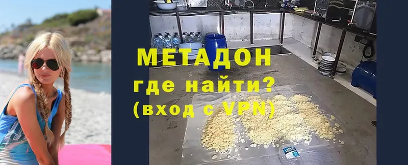 Метадон methadone  магазин продажи   Зерноград 